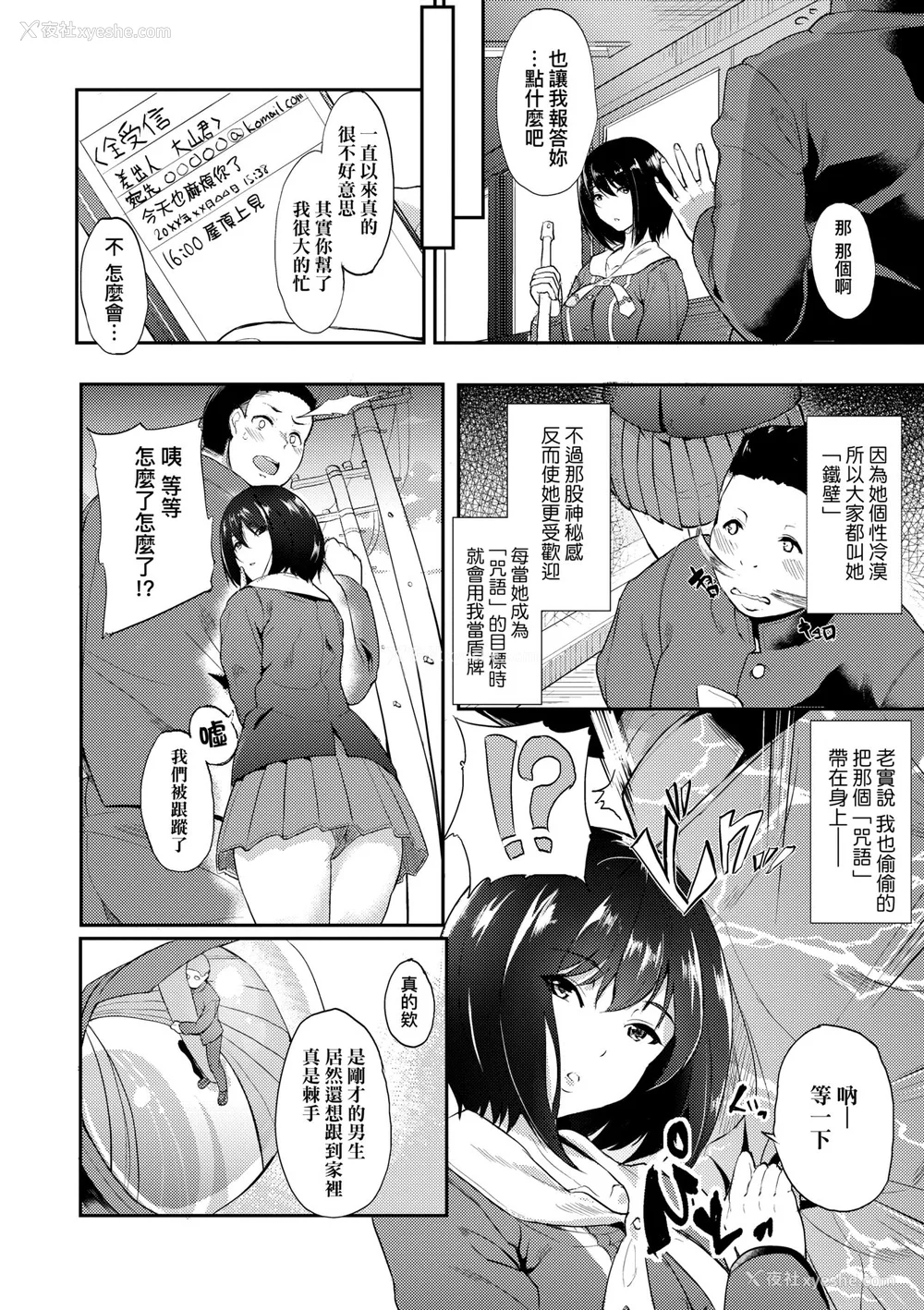 113P - [あお色一号] 彼女がセックスに惯れてるワケ｜彼女がセックスに惯れてるワケ [中国翻訳] [无修正] [DL版]