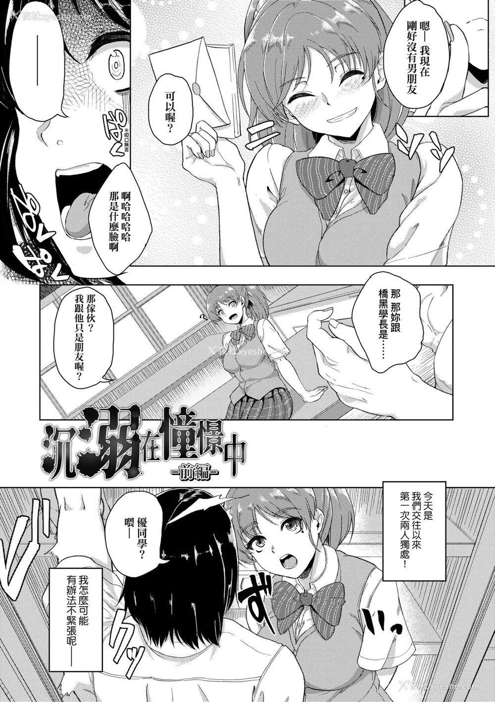 11P - [あお色一号] 彼女がセックスに惯れてるワケ｜彼女がセックスに惯れてるワケ [中国翻訳] [无修正] [DL版]