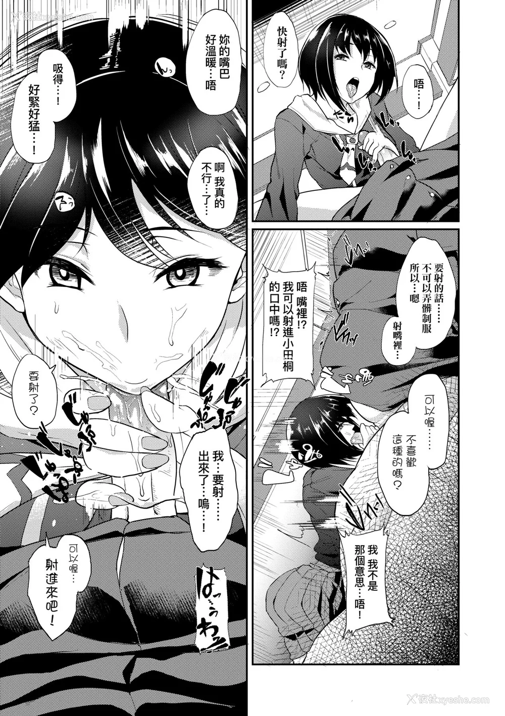 118P - [あお色一号] 彼女がセックスに惯れてるワケ｜彼女がセックスに惯れてるワケ [中国翻訳] [无修正] [DL版]