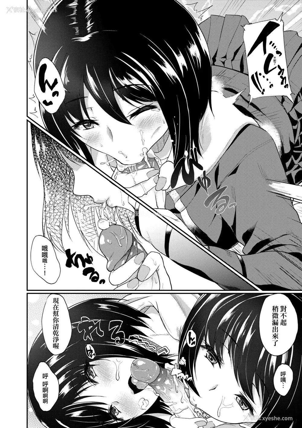 119P - [あお色一号] 彼女がセックスに惯れてるワケ｜彼女がセックスに惯れてるワケ [中国翻訳] [无修正] [DL版]