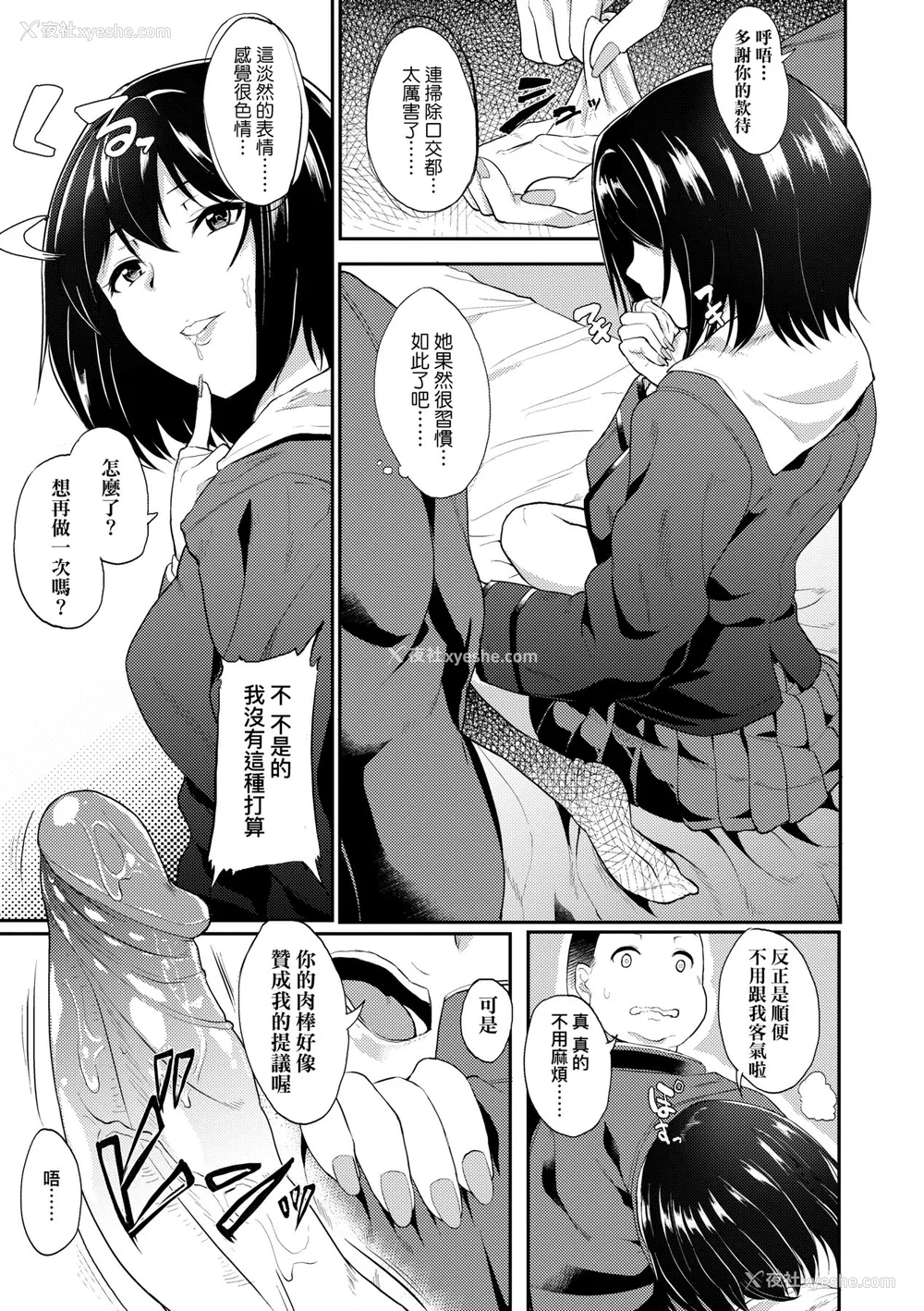 120P - [あお色一号] 彼女がセックスに惯れてるワケ｜彼女がセックスに惯れてるワケ [中国翻訳] [无修正] [DL版]
