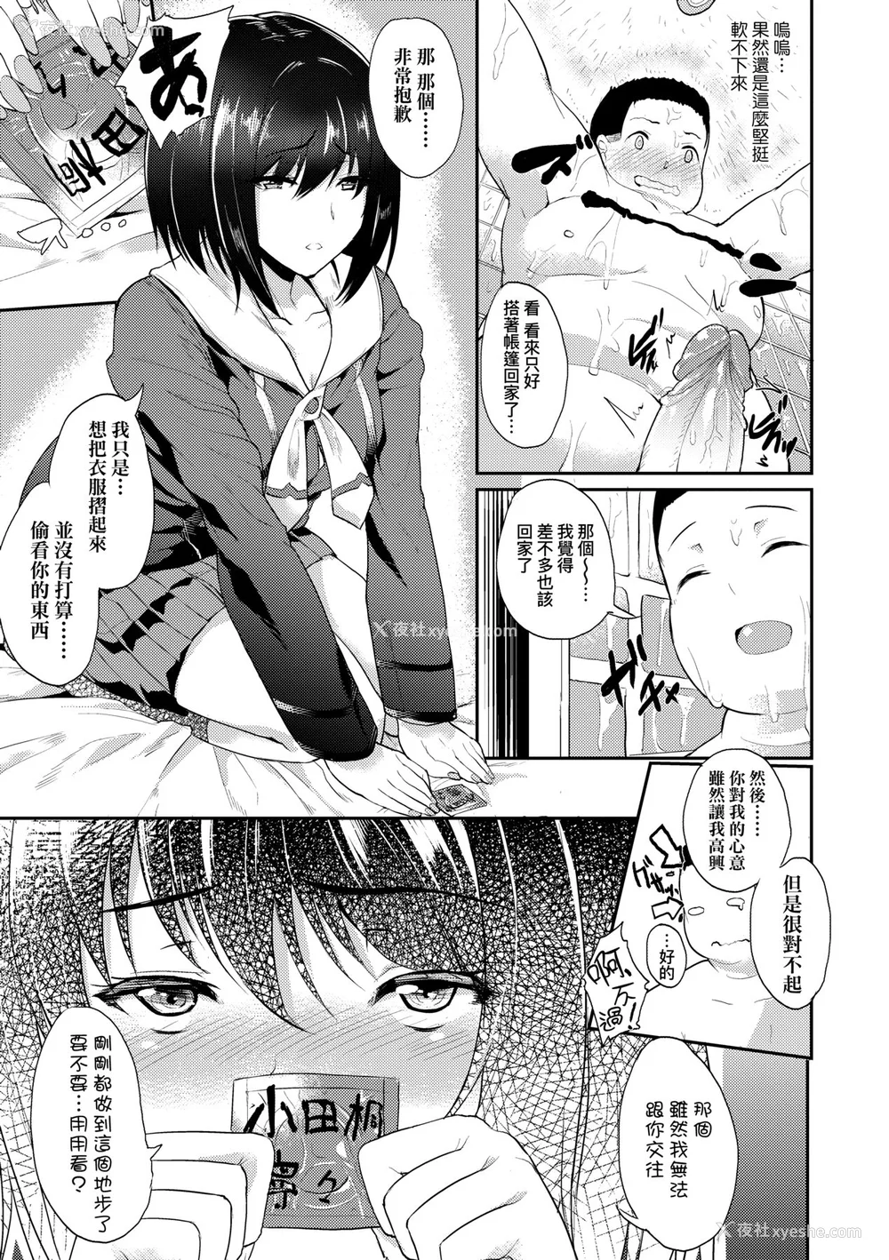122P - [あお色一号] 彼女がセックスに惯れてるワケ｜彼女がセックスに惯れてるワケ [中国翻訳] [无修正] [DL版]