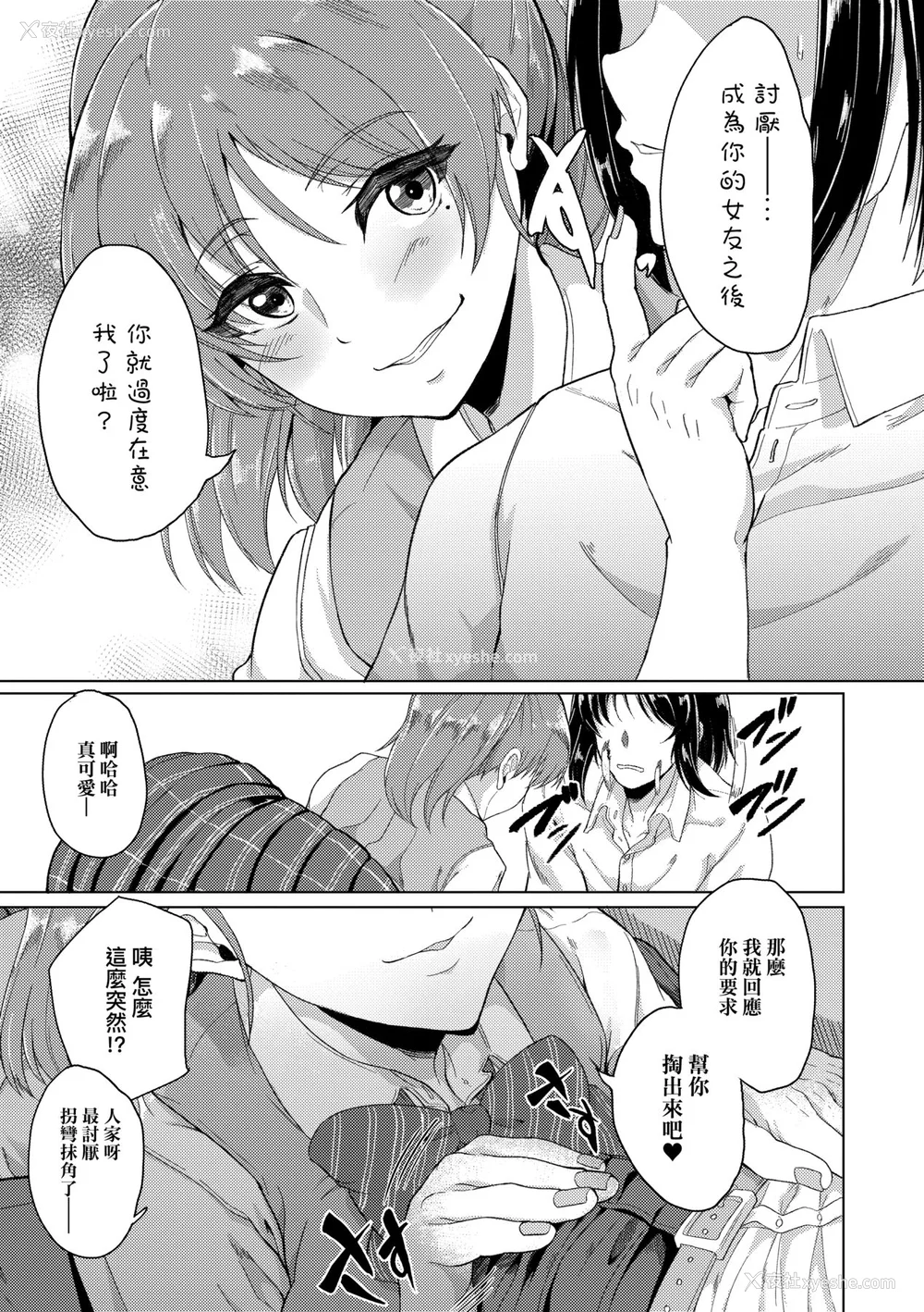 12P - [あお色一号] 彼女がセックスに惯れてるワケ｜彼女がセックスに惯れてるワケ [中国翻訳] [无修正] [DL版]