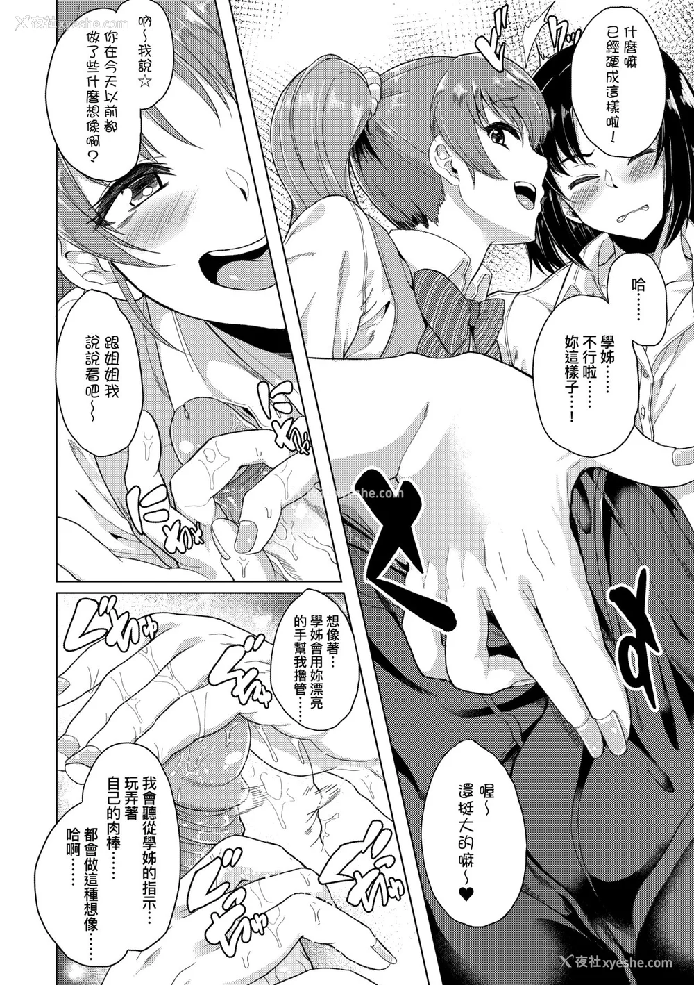 13P - [あお色一号] 彼女がセックスに惯れてるワケ｜彼女がセックスに惯れてるワケ [中国翻訳] [无修正] [DL版]