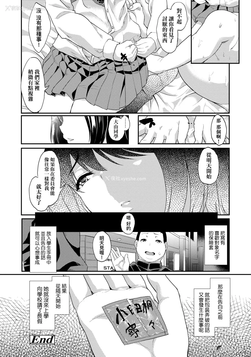 137P - [あお色一号] 彼女がセックスに惯れてるワケ｜彼女がセックスに惯れてるワケ [中国翻訳] [无修正] [DL版]