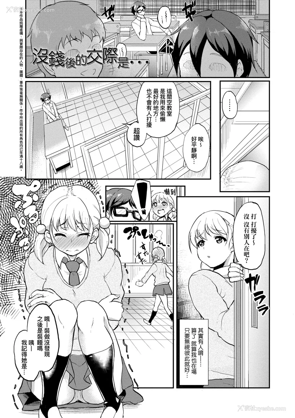 138P - [あお色一号] 彼女がセックスに惯れてるワケ｜彼女がセックスに惯れてるワケ [中国翻訳] [无修正] [DL版]