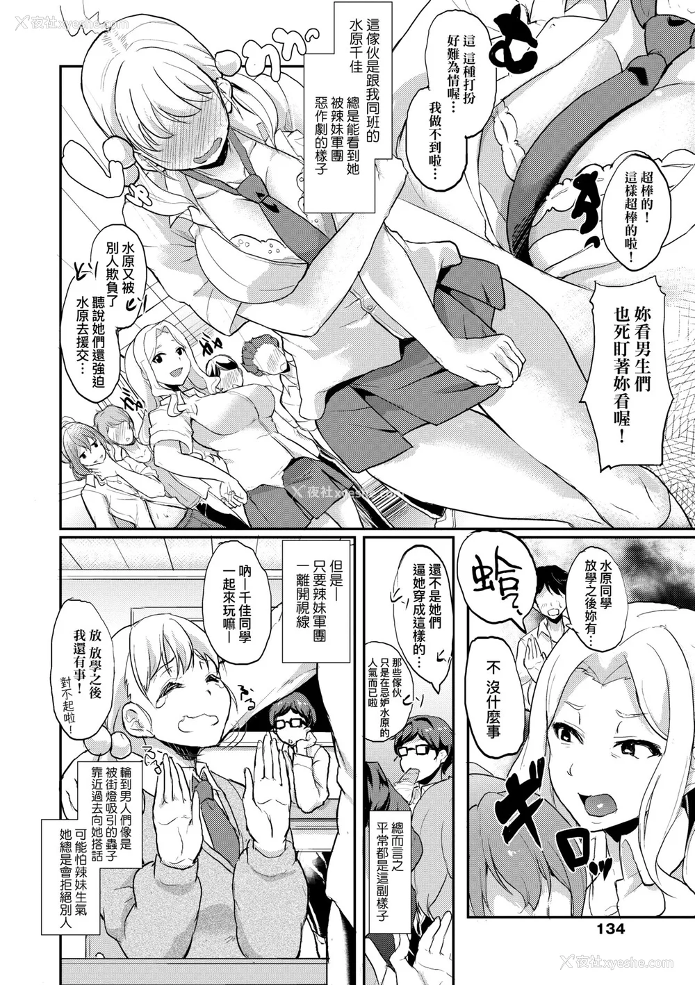 139P - [あお色一号] 彼女がセックスに惯れてるワケ｜彼女がセックスに惯れてるワケ [中国翻訳] [无修正] [DL版]