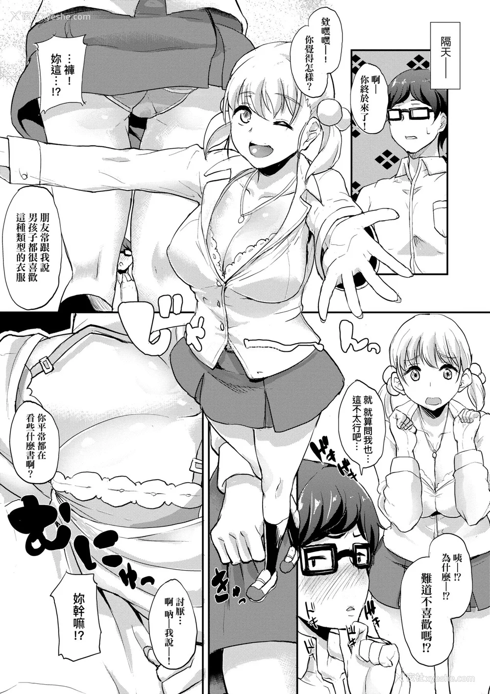 141P - [あお色一号] 彼女がセックスに惯れてるワケ｜彼女がセックスに惯れてるワケ [中国翻訳] [无修正] [DL版]