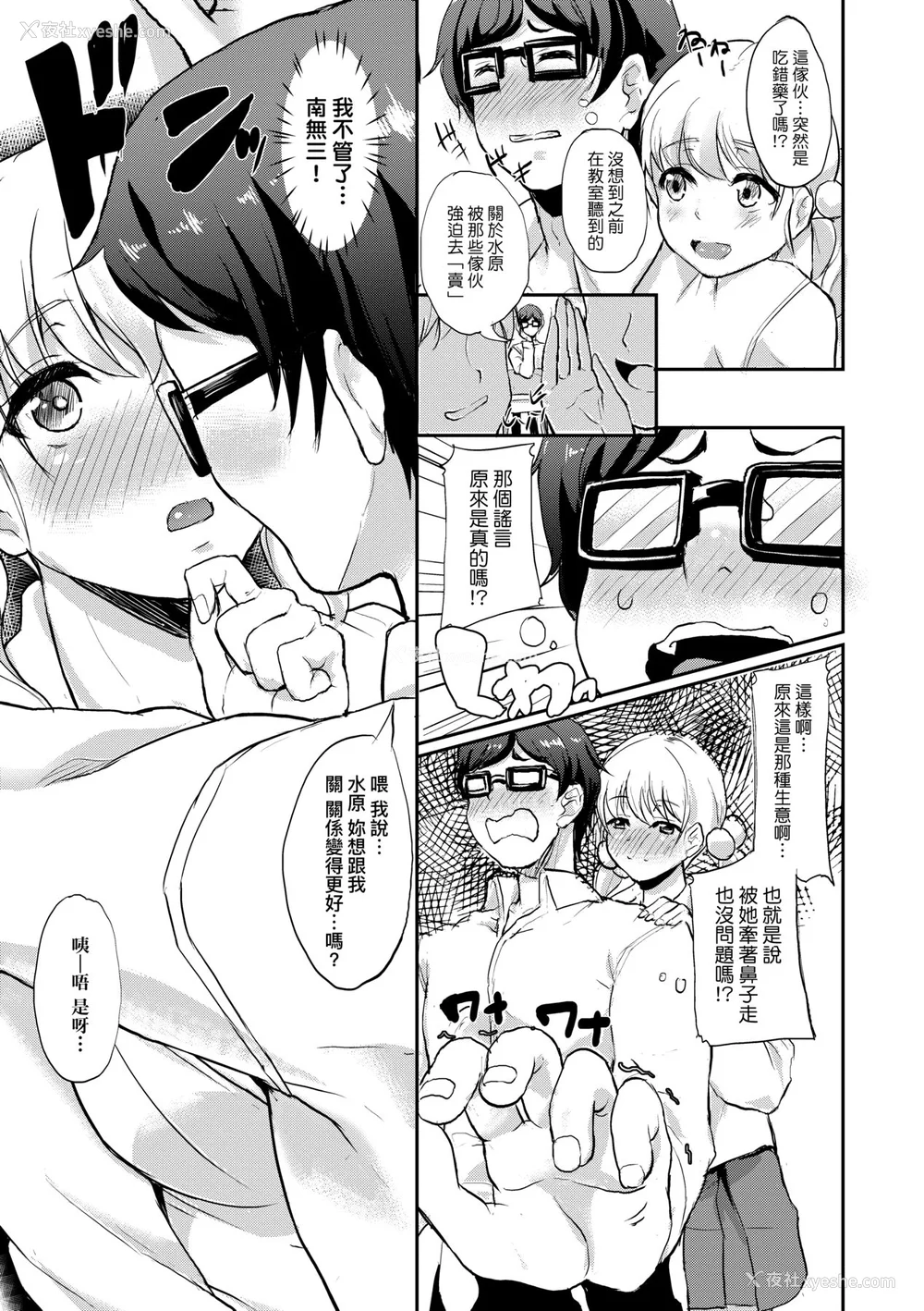 142P - [あお色一号] 彼女がセックスに惯れてるワケ｜彼女がセックスに惯れてるワケ [中国翻訳] [无修正] [DL版]