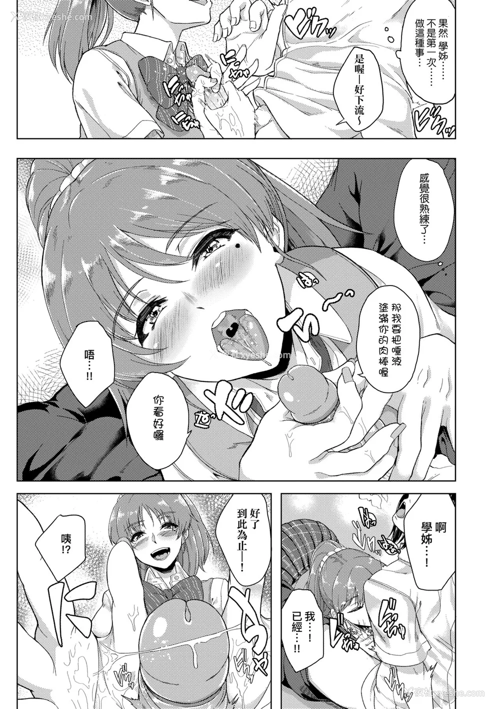 14P - [あお色一号] 彼女がセックスに惯れてるワケ｜彼女がセックスに惯れてるワケ [中国翻訳] [无修正] [DL版]