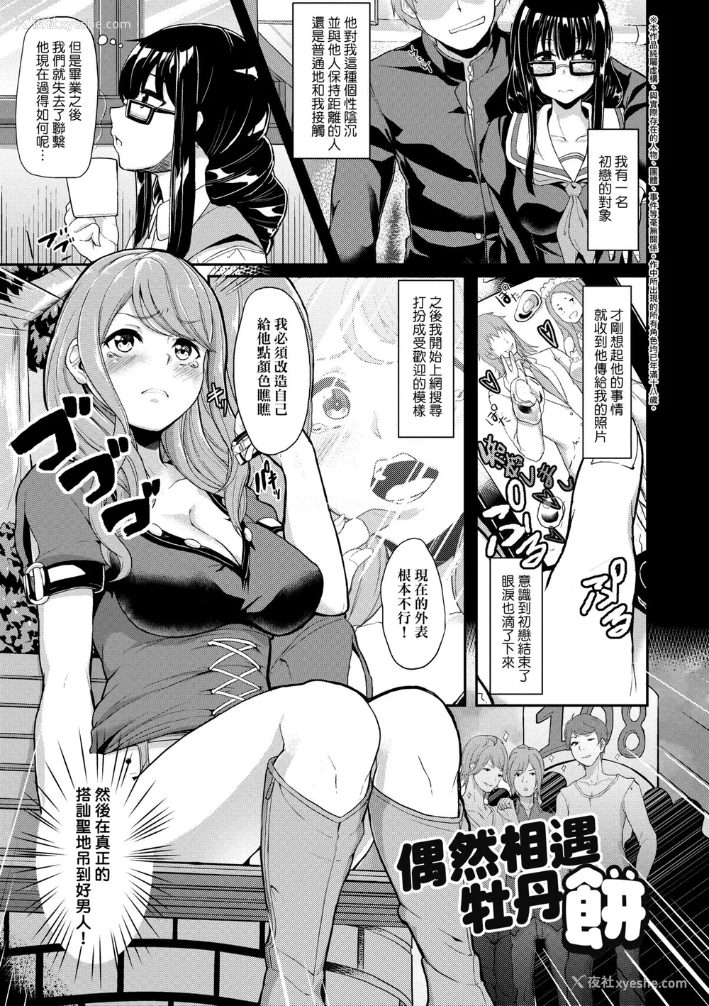 158P - [あお色一号] 彼女がセックスに惯れてるワケ｜彼女がセックスに惯れてるワケ [中国翻訳] [无修正] [DL版]