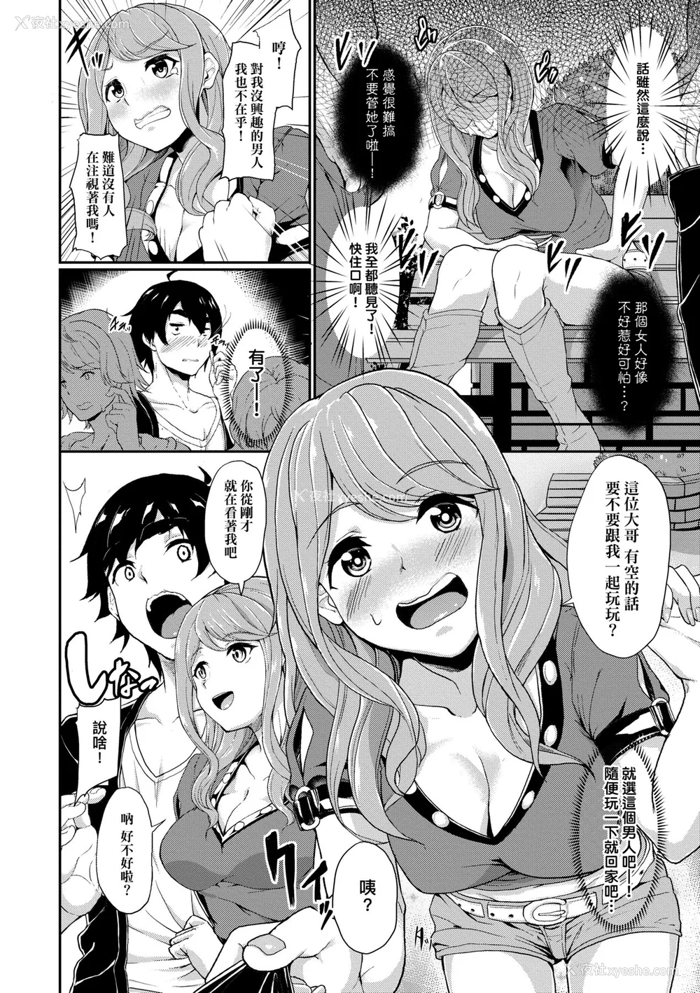 159P - [あお色一号] 彼女がセックスに惯れてるワケ｜彼女がセックスに惯れてるワケ [中国翻訳] [无修正] [DL版]