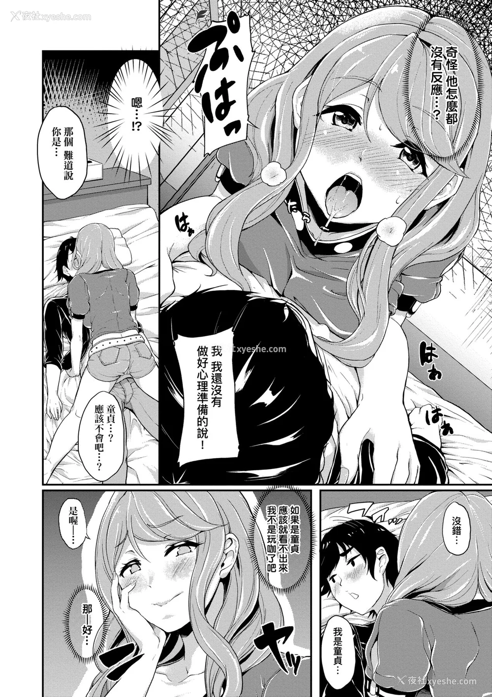 163P - [あお色一号] 彼女がセックスに惯れてるワケ｜彼女がセックスに惯れてるワケ [中国翻訳] [无修正] [DL版]