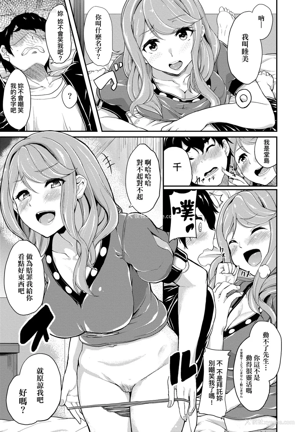 164P - [あお色一号] 彼女がセックスに惯れてるワケ｜彼女がセックスに惯れてるワケ [中国翻訳] [无修正] [DL版]