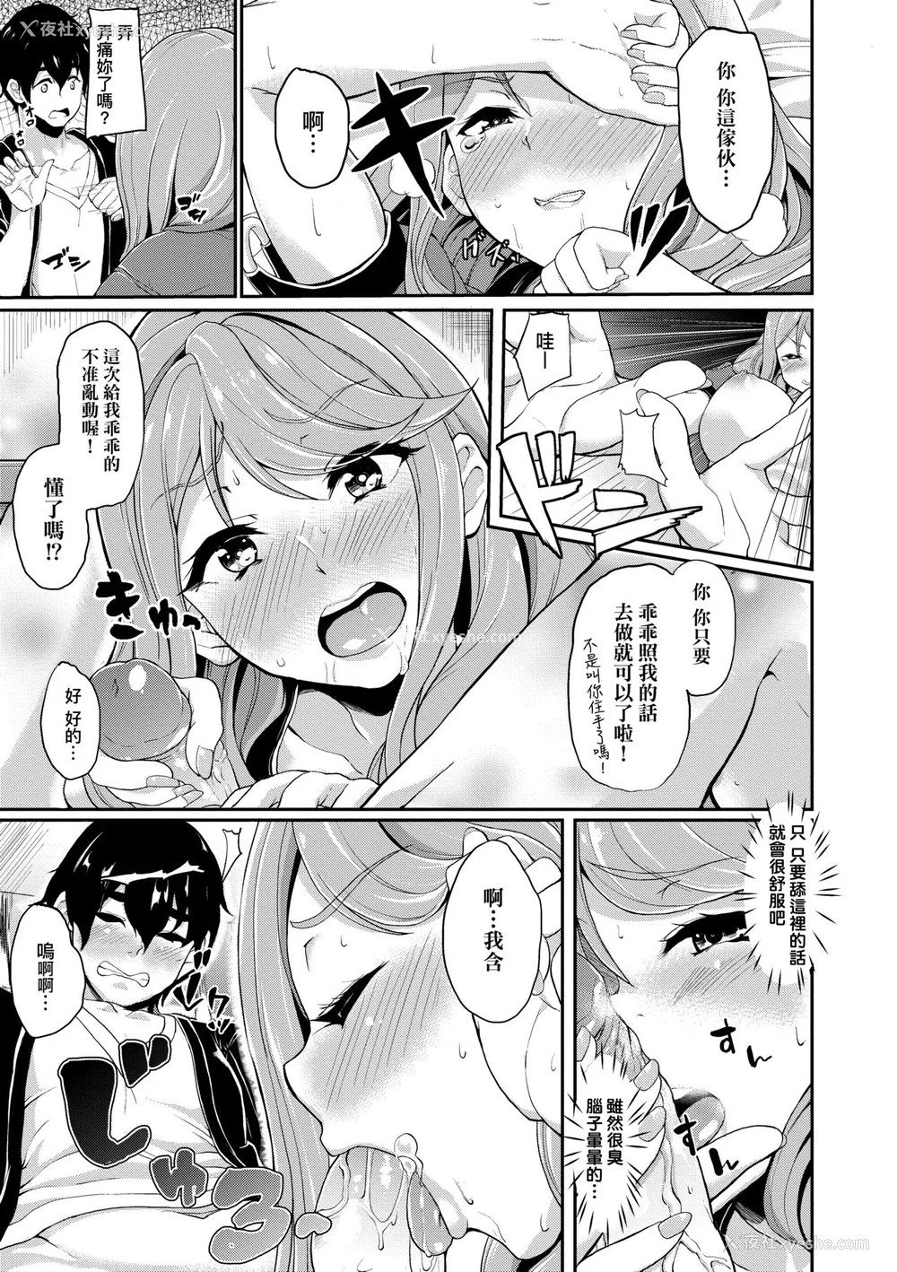 168P - [あお色一号] 彼女がセックスに惯れてるワケ｜彼女がセックスに惯れてるワケ [中国翻訳] [无修正] [DL版]