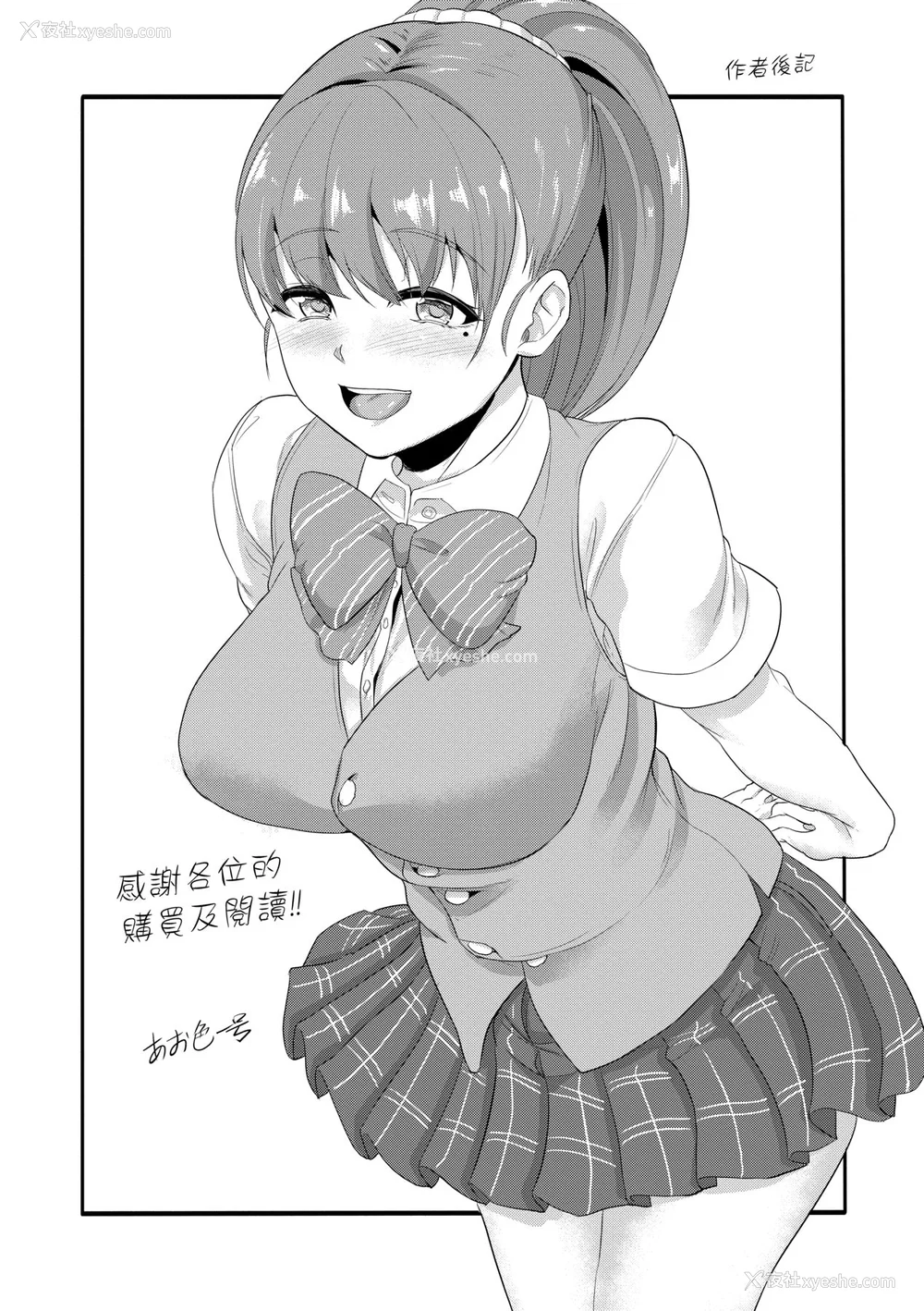 180P - [あお色一号] 彼女がセックスに惯れてるワケ｜彼女がセックスに惯れてるワケ [中国翻訳] [无修正] [DL版]