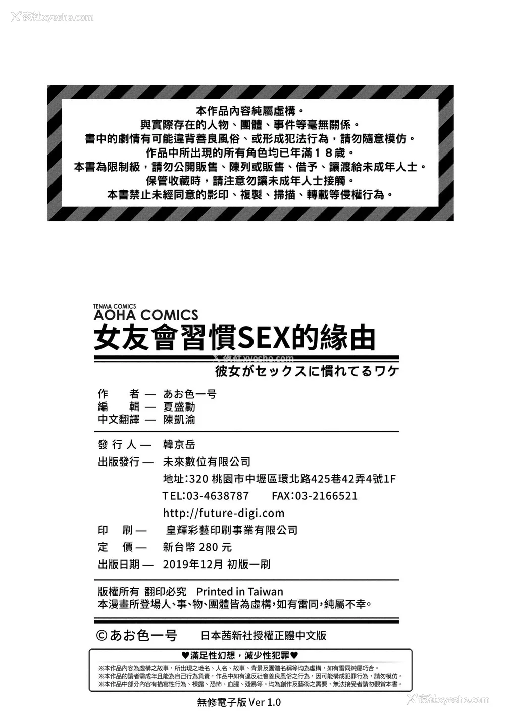 181P - [あお色一号] 彼女がセックスに惯れてるワケ｜彼女がセックスに惯れてるワケ [中国翻訳] [无修正] [DL版]