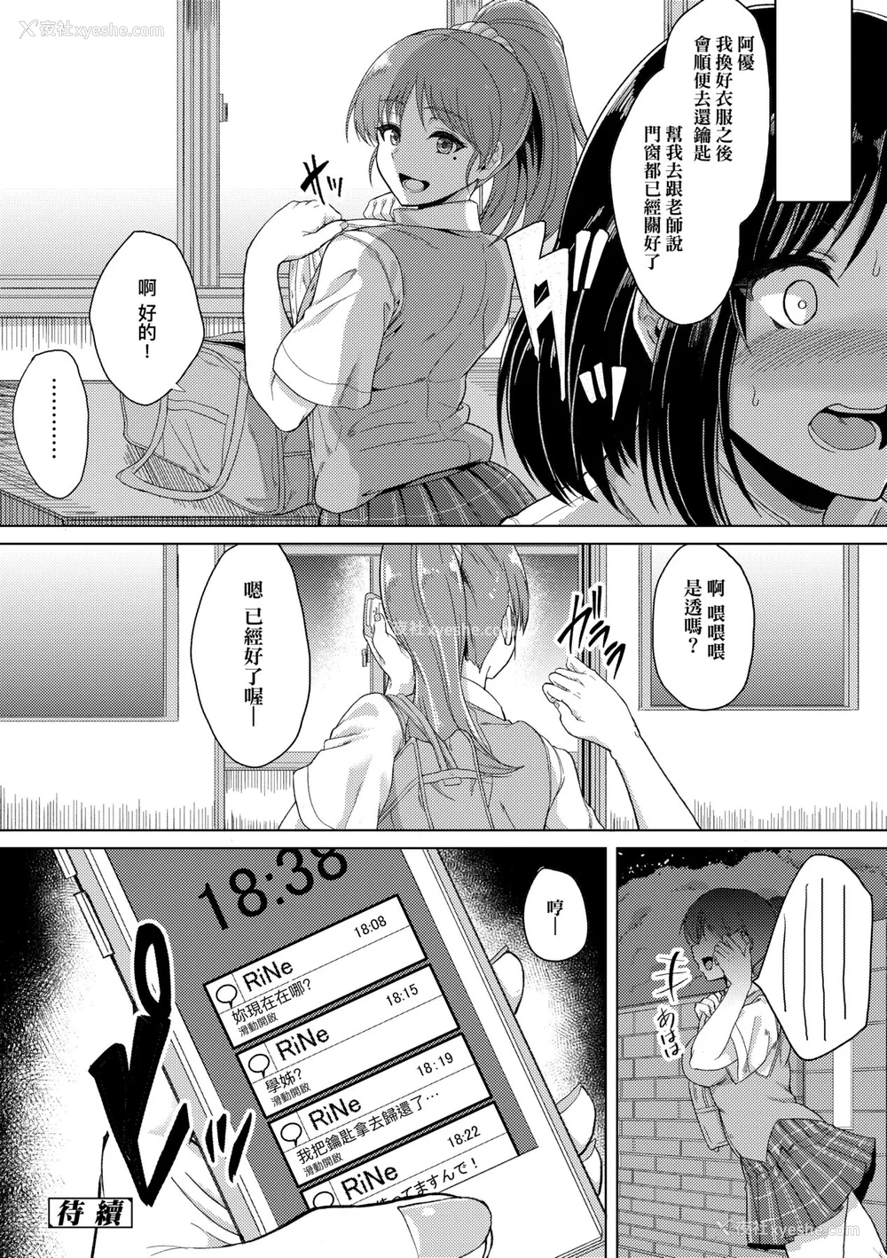 23P - [あお色一号] 彼女がセックスに惯れてるワケ｜彼女がセックスに惯れてるワケ [中国翻訳] [无修正] [DL版]