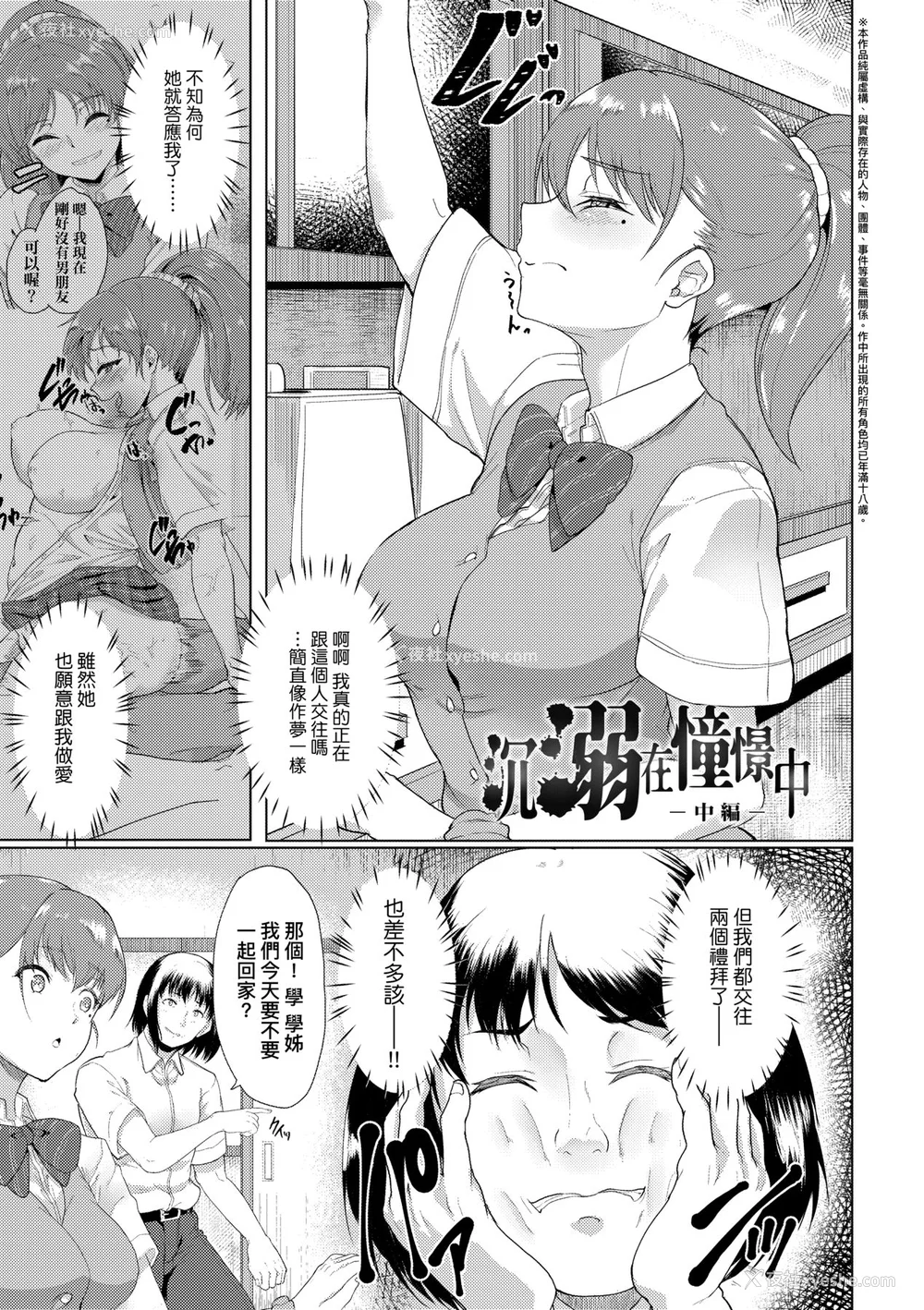 24P - [あお色一号] 彼女がセックスに惯れてるワケ｜彼女がセックスに惯れてるワケ [中国翻訳] [无修正] [DL版]