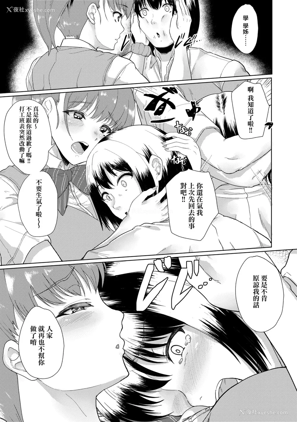 26P - [あお色一号] 彼女がセックスに惯れてるワケ｜彼女がセックスに惯れてるワケ [中国翻訳] [无修正] [DL版]