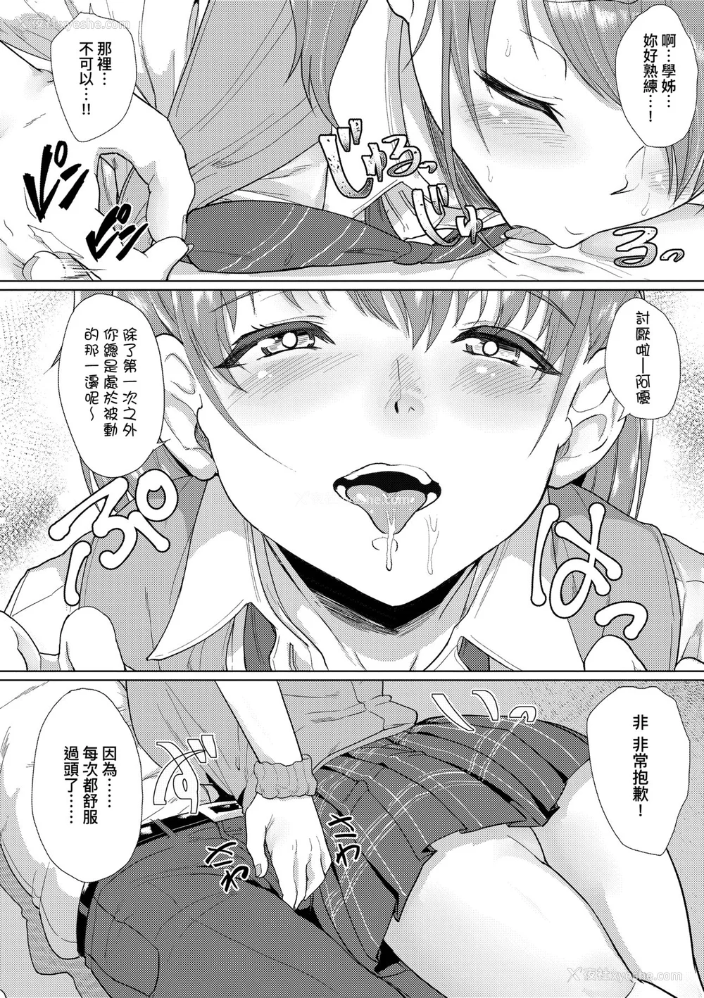 29P - [あお色一号] 彼女がセックスに惯れてるワケ｜彼女がセックスに惯れてるワケ [中国翻訳] [无修正] [DL版]