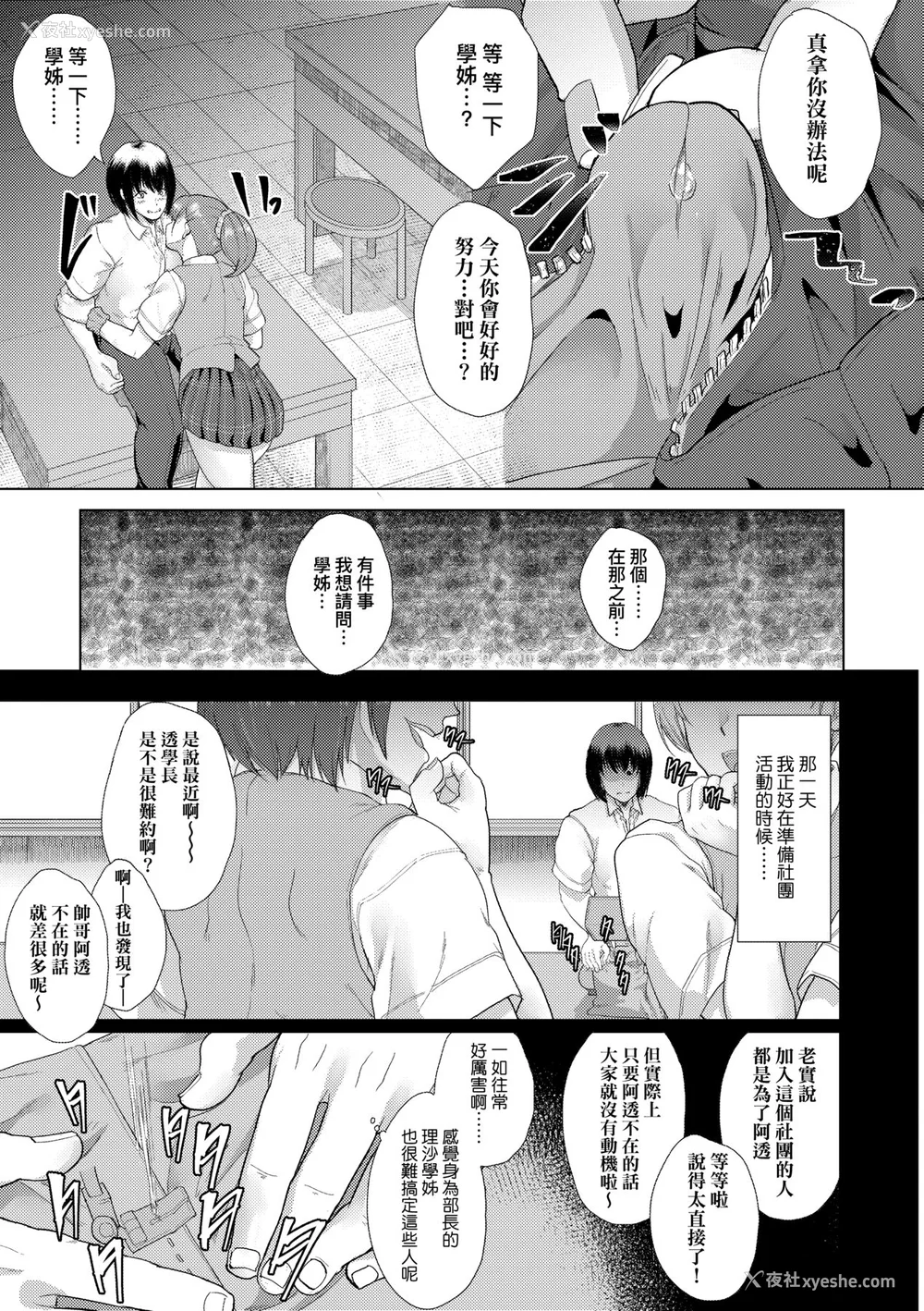 30P - [あお色一号] 彼女がセックスに惯れてるワケ｜彼女がセックスに惯れてるワケ [中国翻訳] [无修正] [DL版]