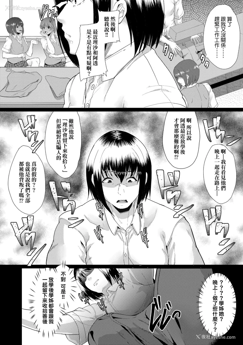 31P - [あお色一号] 彼女がセックスに惯れてるワケ｜彼女がセックスに惯れてるワケ [中国翻訳] [无修正] [DL版]