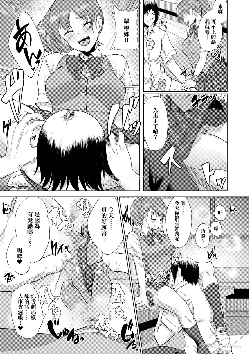 36P - [あお色一号] 彼女がセックスに惯れてるワケ｜彼女がセックスに惯れてるワケ [中国翻訳] [无修正] [DL版]
