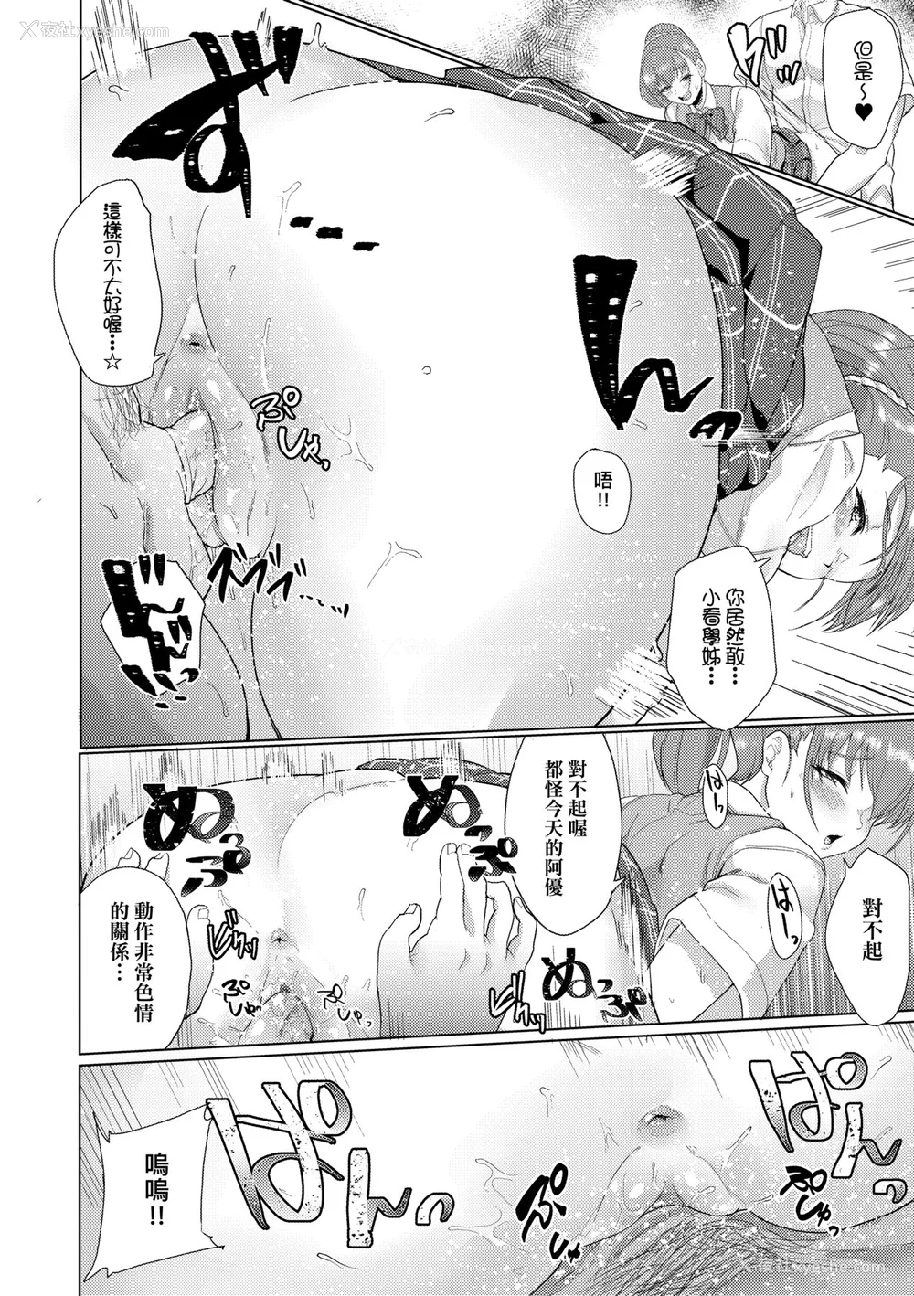 43P - [あお色一号] 彼女がセックスに惯れてるワケ｜彼女がセックスに惯れてるワケ [中国翻訳] [无修正] [DL版]