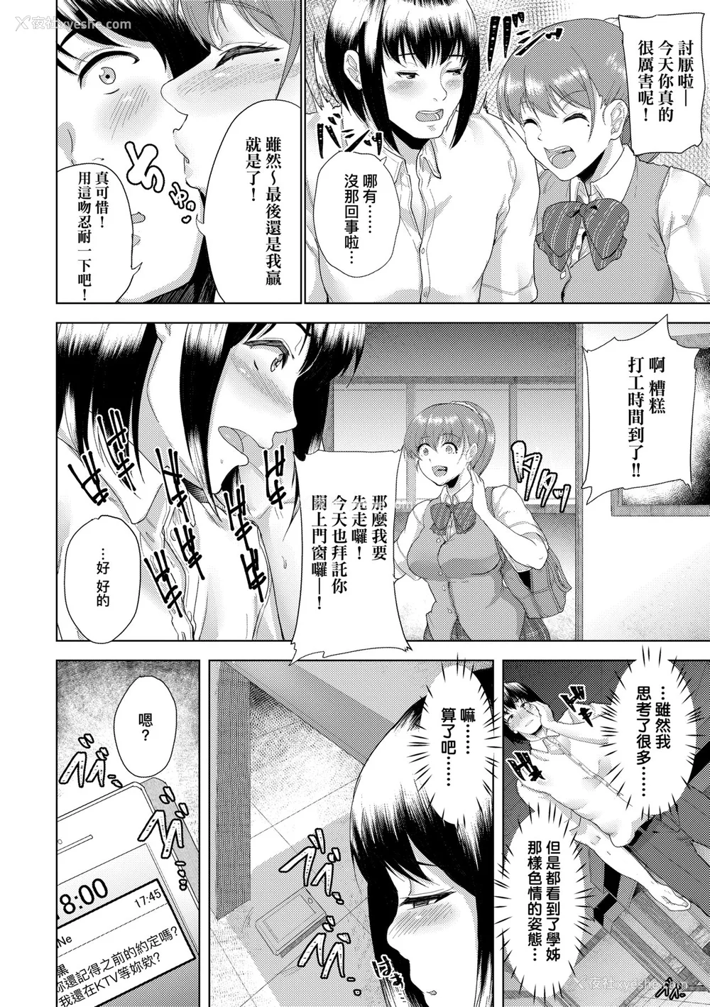 47P - [あお色一号] 彼女がセックスに惯れてるワケ｜彼女がセックスに惯れてるワケ [中国翻訳] [无修正] [DL版]