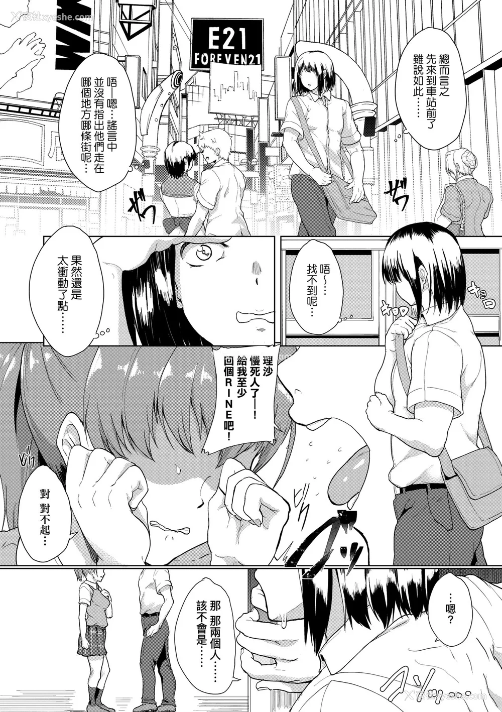 49P - [あお色一号] 彼女がセックスに惯れてるワケ｜彼女がセックスに惯れてるワケ [中国翻訳] [无修正] [DL版]