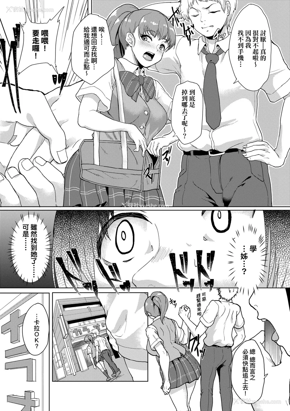 50P - [あお色一号] 彼女がセックスに惯れてるワケ｜彼女がセックスに惯れてるワケ [中国翻訳] [无修正] [DL版]