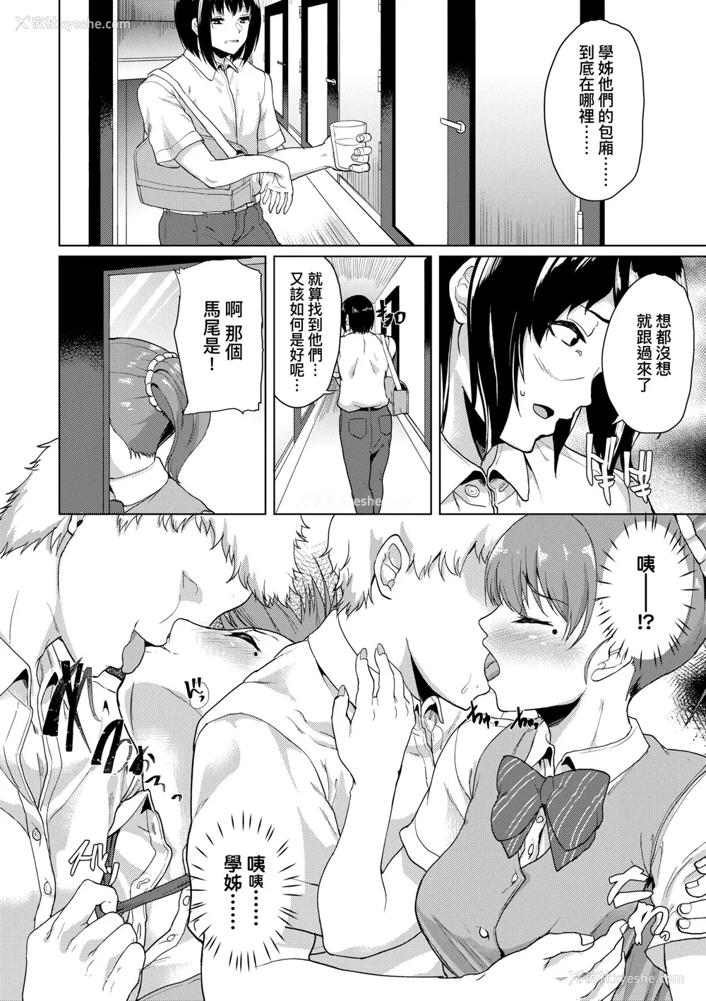 51P - [あお色一号] 彼女がセックスに惯れてるワケ｜彼女がセックスに惯れてるワケ [中国翻訳] [无修正] [DL版]