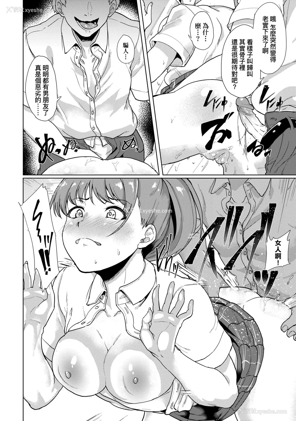 55P - [あお色一号] 彼女がセックスに惯れてるワケ｜彼女がセックスに惯れてるワケ [中国翻訳] [无修正] [DL版]