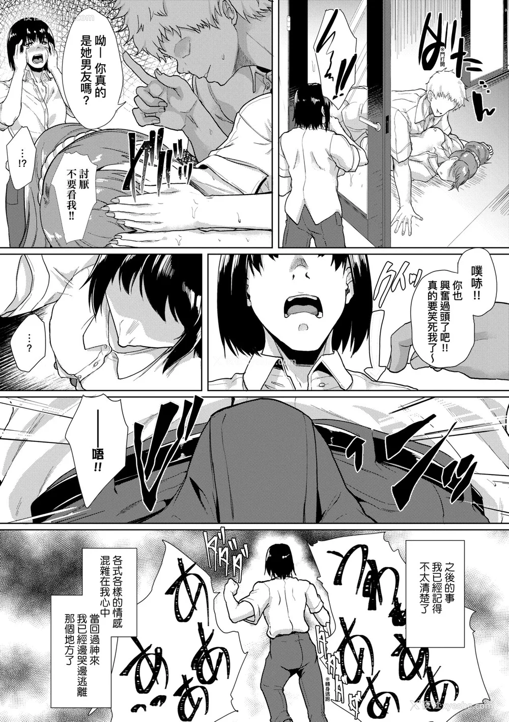 66P - [あお色一号] 彼女がセックスに惯れてるワケ｜彼女がセックスに惯れてるワケ [中国翻訳] [无修正] [DL版]