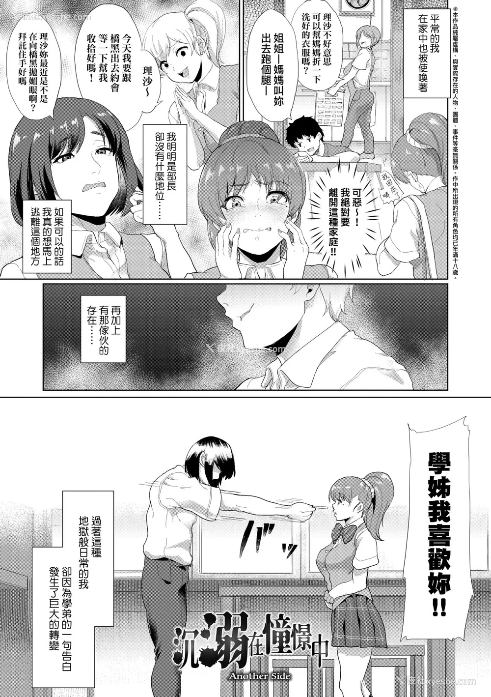 68P - [あお色一号] 彼女がセックスに惯れてるワケ｜彼女がセックスに惯れてるワケ [中国翻訳] [无修正] [DL版]