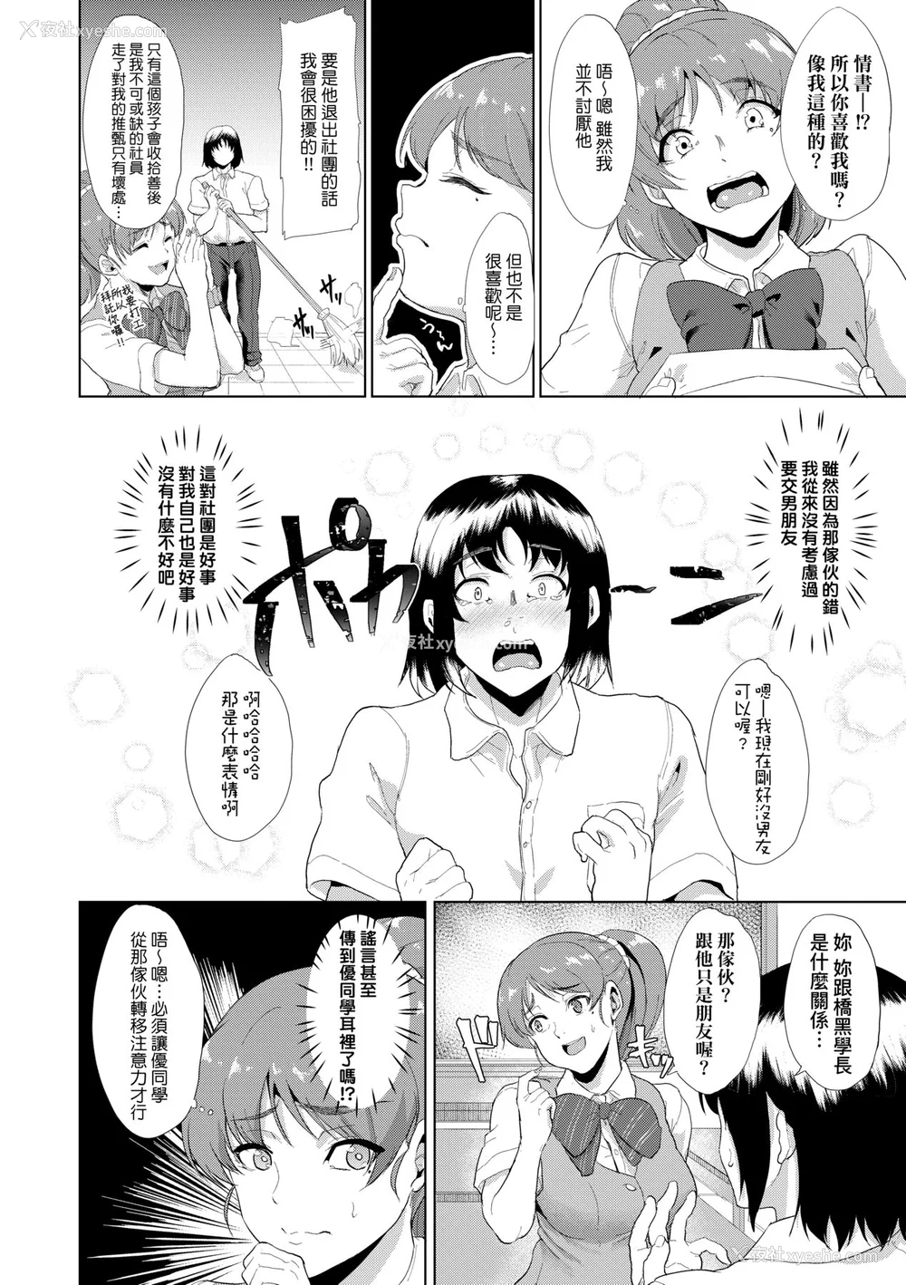 69P - [あお色一号] 彼女がセックスに惯れてるワケ｜彼女がセックスに惯れてるワケ [中国翻訳] [无修正] [DL版]