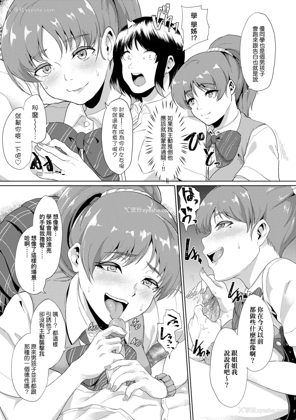 70P - [あお色一号] 彼女がセックスに惯れてるワケ｜彼女がセックスに惯れてるワケ [中国翻訳] [无修正] [DL版]