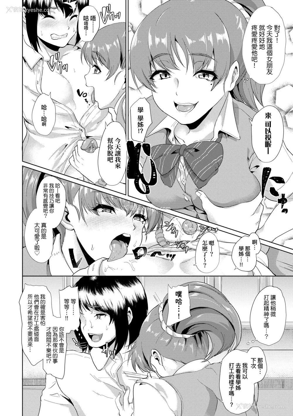 73P - [あお色一号] 彼女がセックスに惯れてるワケ｜彼女がセックスに惯れてるワケ [中国翻訳] [无修正] [DL版]
