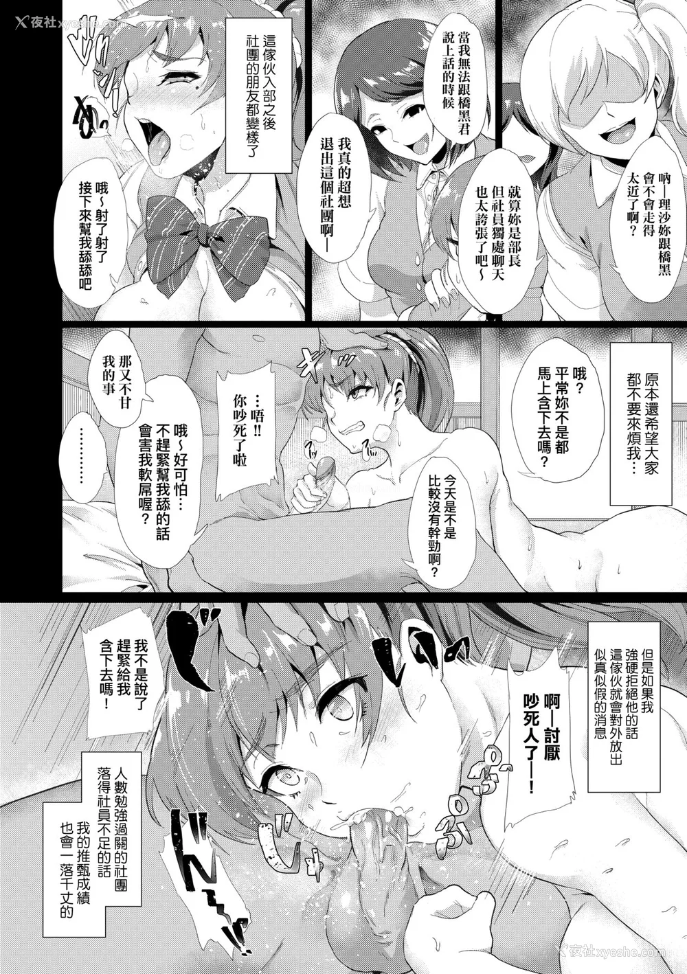 77P - [あお色一号] 彼女がセックスに惯れてるワケ｜彼女がセックスに惯れてるワケ [中国翻訳] [无修正] [DL版]