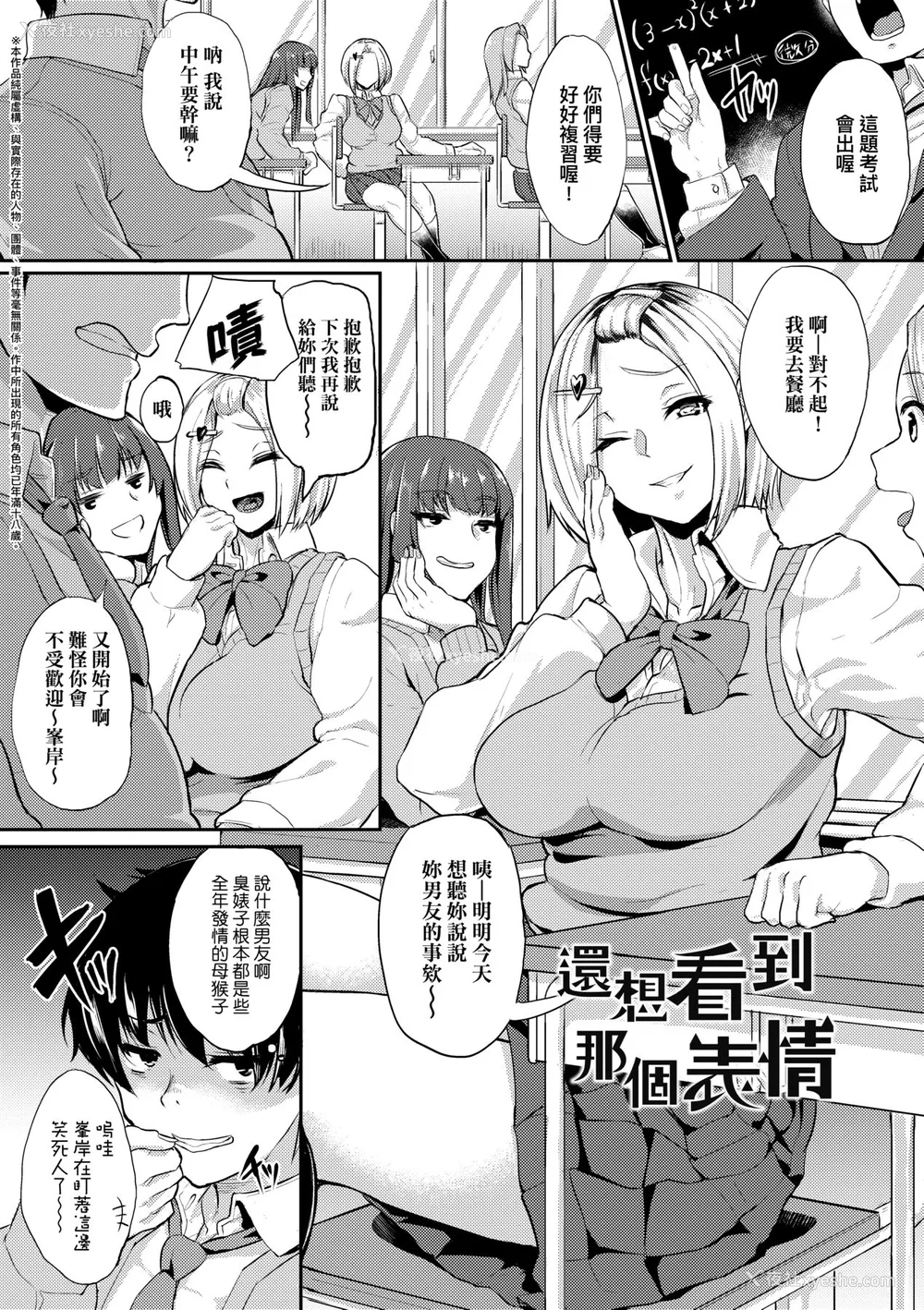 84P - [あお色一号] 彼女がセックスに惯れてるワケ｜彼女がセックスに惯れてるワケ [中国翻訳] [无修正] [DL版]