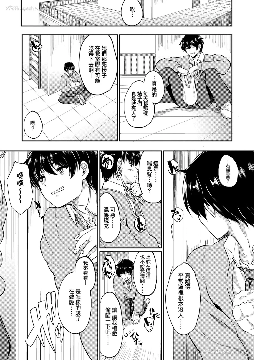 86P - [あお色一号] 彼女がセックスに惯れてるワケ｜彼女がセックスに惯れてるワケ [中国翻訳] [无修正] [DL版]
