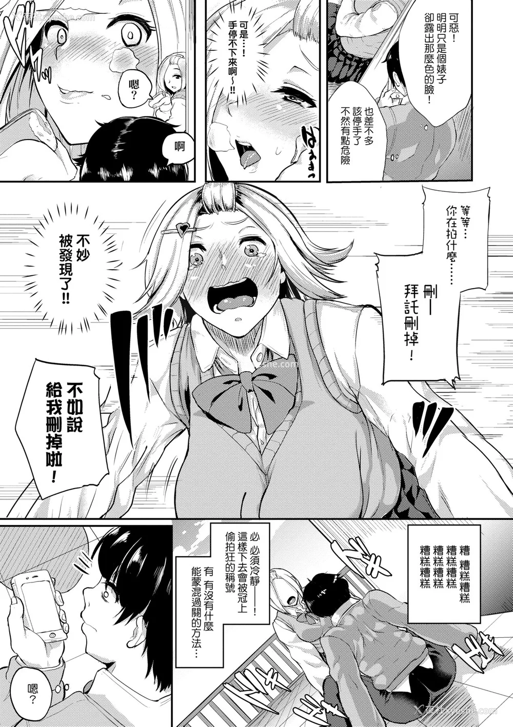 88P - [あお色一号] 彼女がセックスに惯れてるワケ｜彼女がセックスに惯れてるワケ [中国翻訳] [无修正] [DL版]