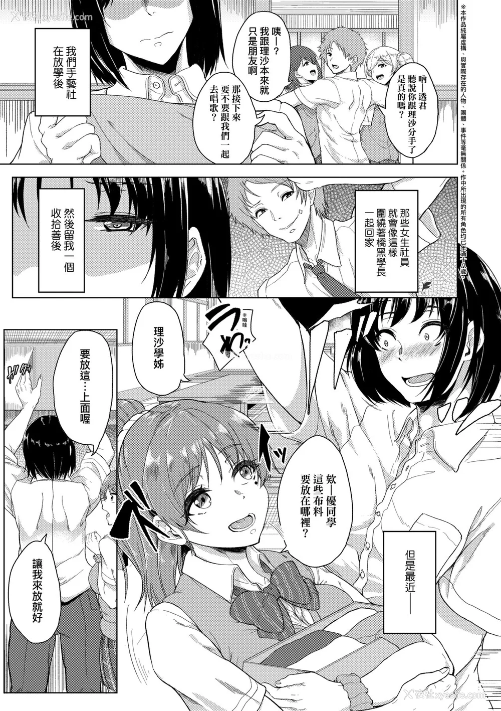 8P - [あお色一号] 彼女がセックスに惯れてるワケ｜彼女がセックスに惯れてるワケ [中国翻訳] [无修正] [DL版]