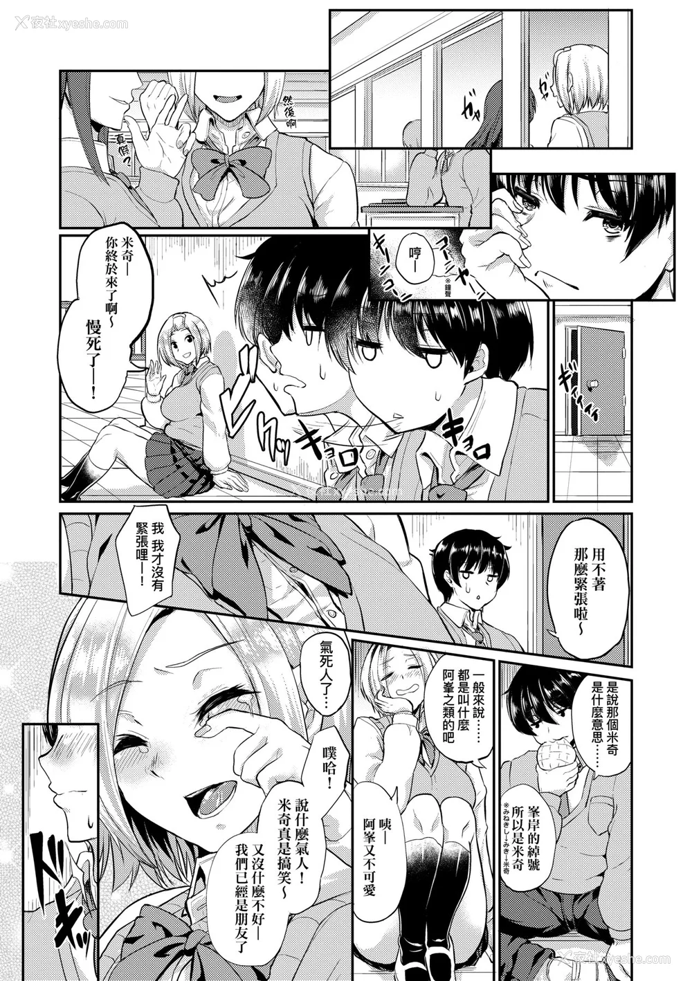 96P - [あお色一号] 彼女がセックスに惯れてるワケ｜彼女がセックスに惯れてるワケ [中国翻訳] [无修正] [DL版]