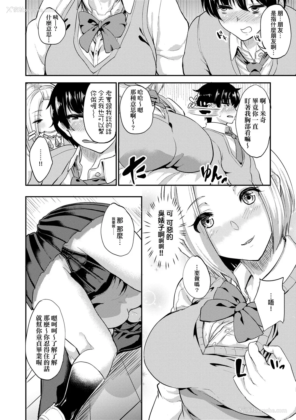 97P - [あお色一号] 彼女がセックスに惯れてるワケ｜彼女がセックスに惯れてるワケ [中国翻訳] [无修正] [DL版]