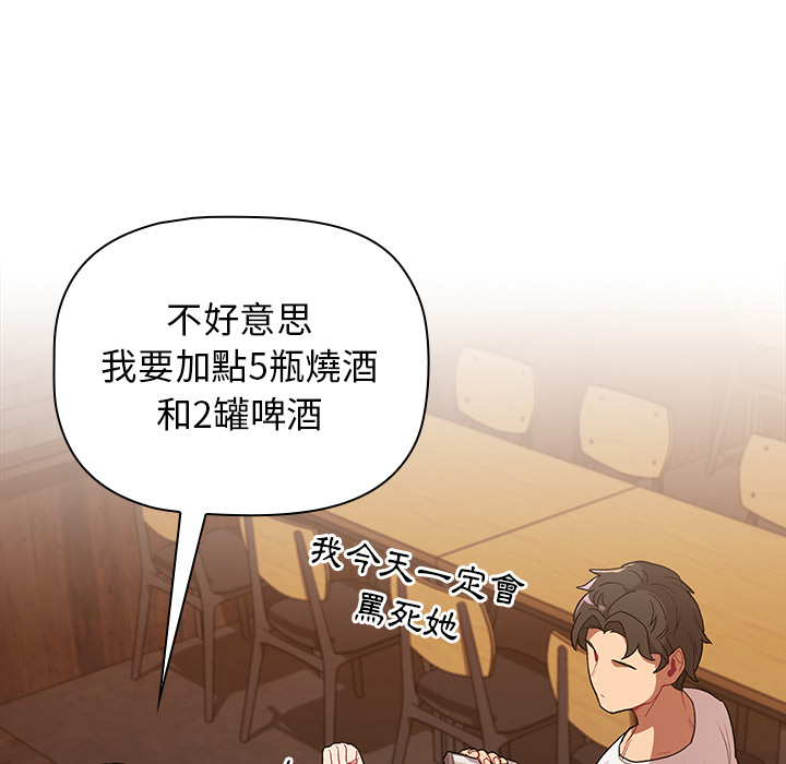 102P - 分组换换爱