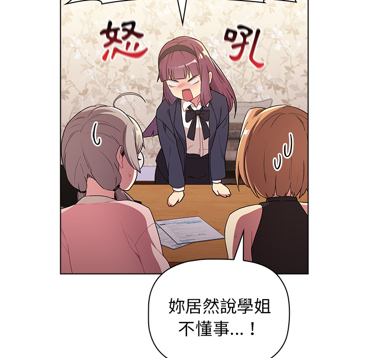 38P - 分组换换爱