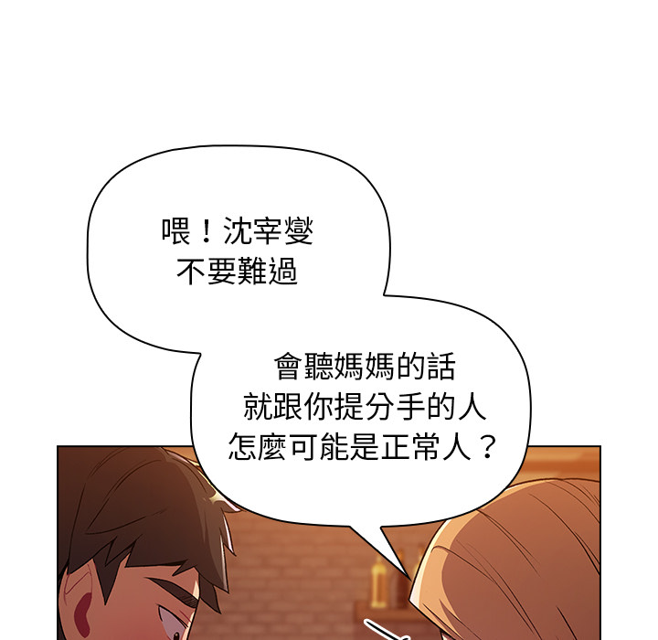 70P - 分组换换爱