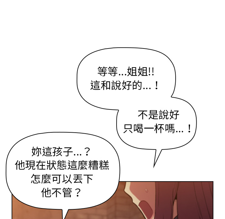 87P - 分组换换爱